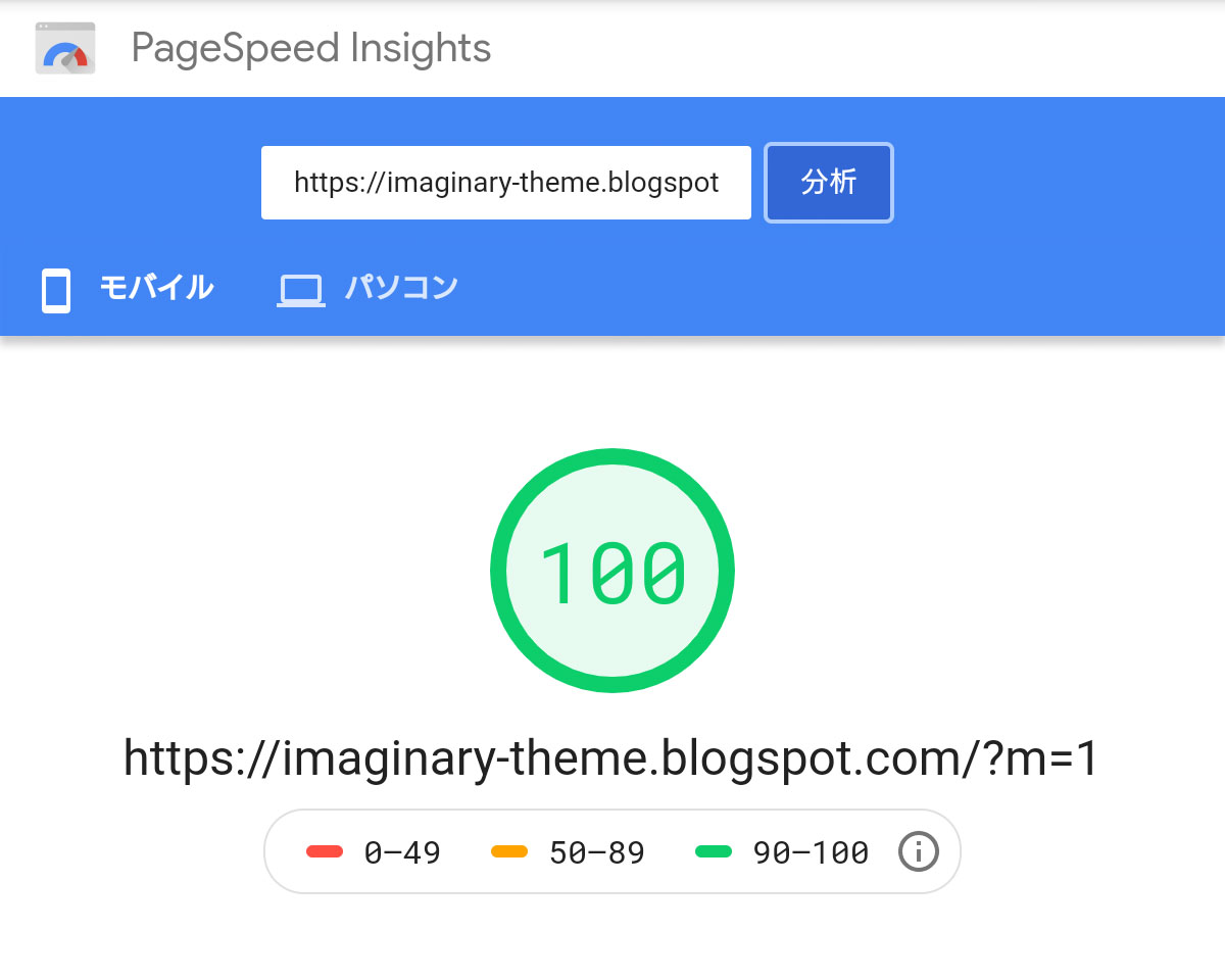 100-points-on-pagespeed-insights