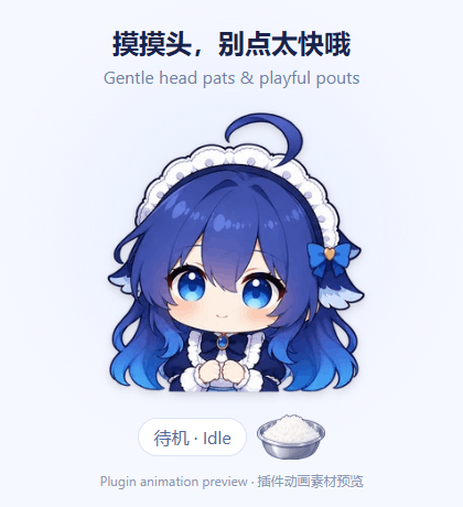 轻点头部摸头，连续轻点后鼓脸的动画预览