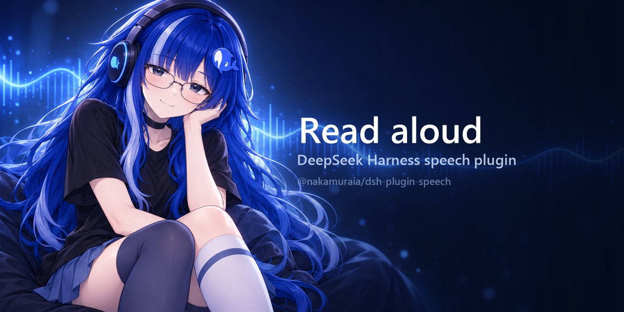 Read aloud — DeepSeek Harness speech plugin