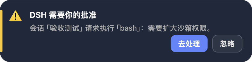 需要批准