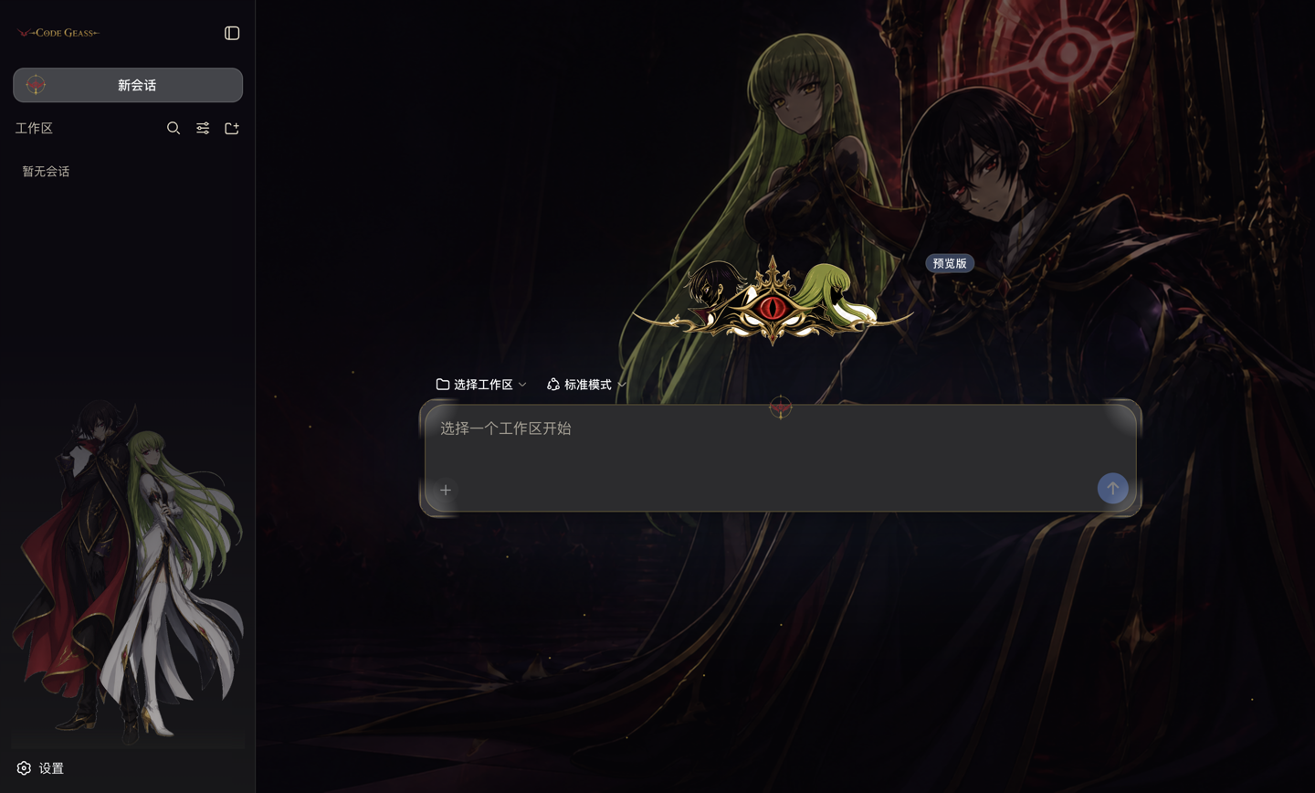 Code Geass, dark