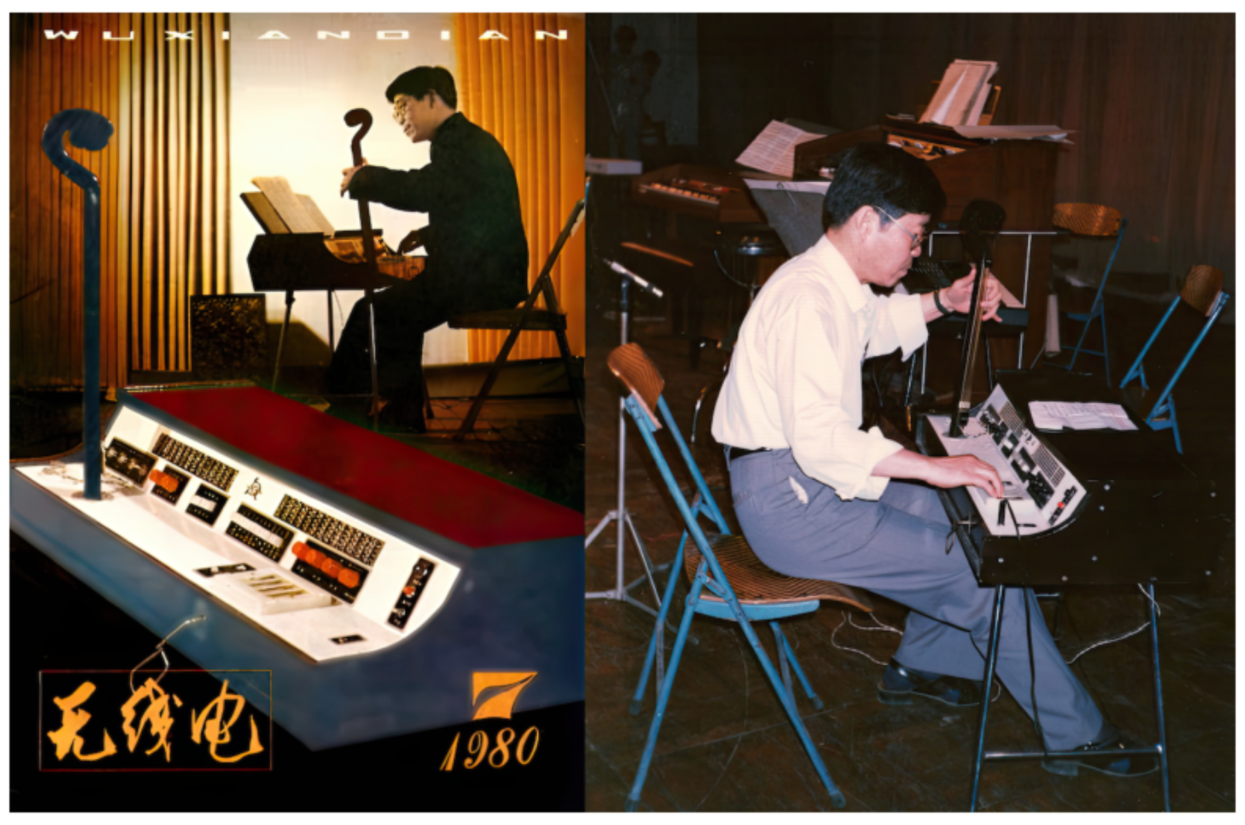 原论文 Figure 1:Left: Tian Jinqin’s XK-1 instrument. Radio Journal (1980), used with permission.