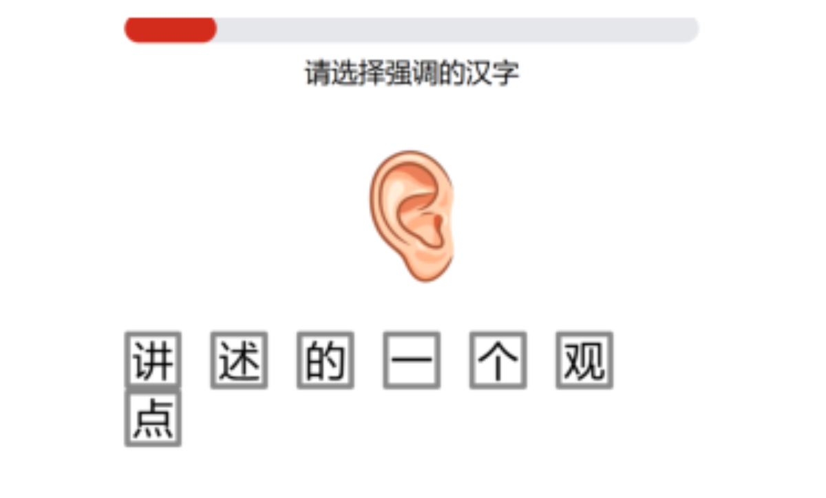 原论文 Figure 1:Screenshot of the AO-RPT sub-task on the Gorilla platform of stimulus (pinyin: Jiˇangsh`u de y ́ı…