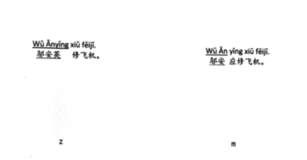 原论文 Figure 1:Screenshot of the prosodic boundary perception task