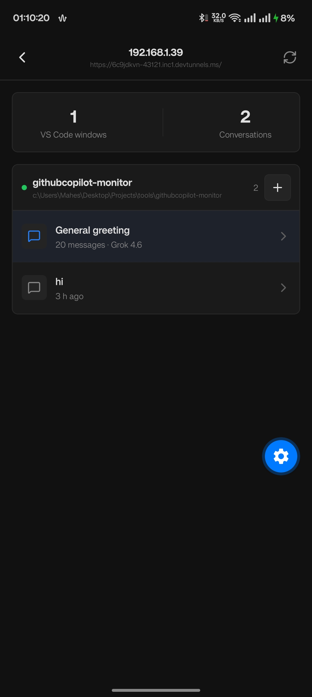 Phone: conversations list