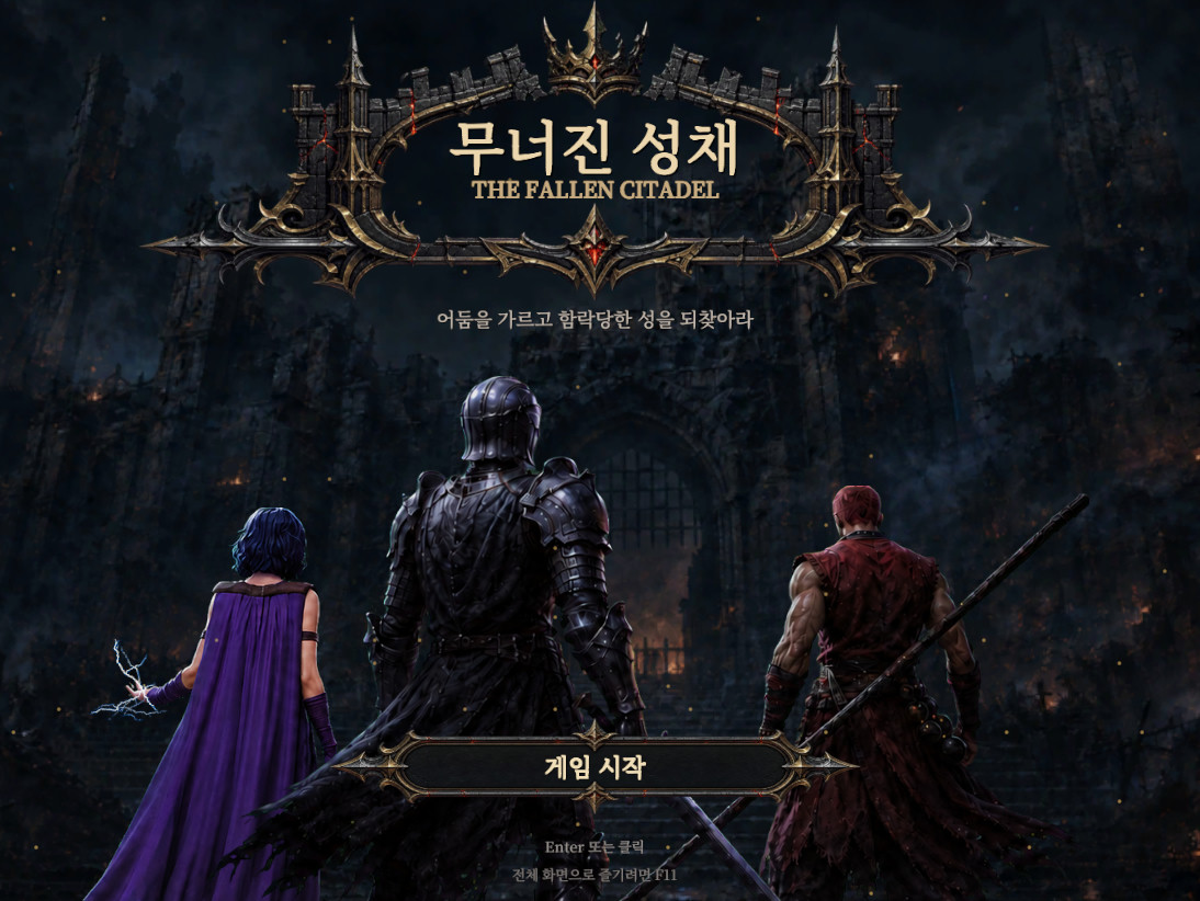The Fallen Citadel screenshot