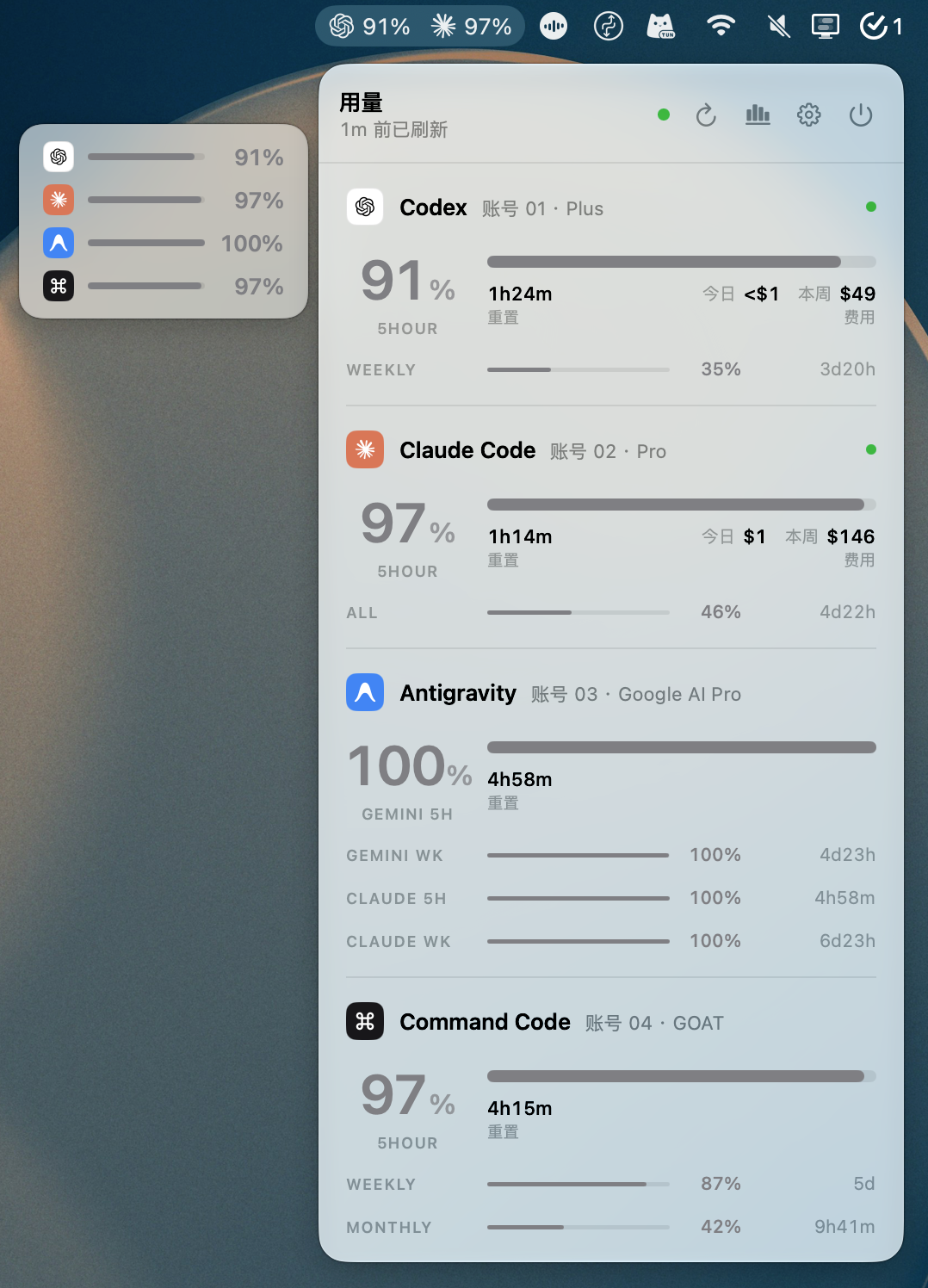 CCBar screenshot 1
