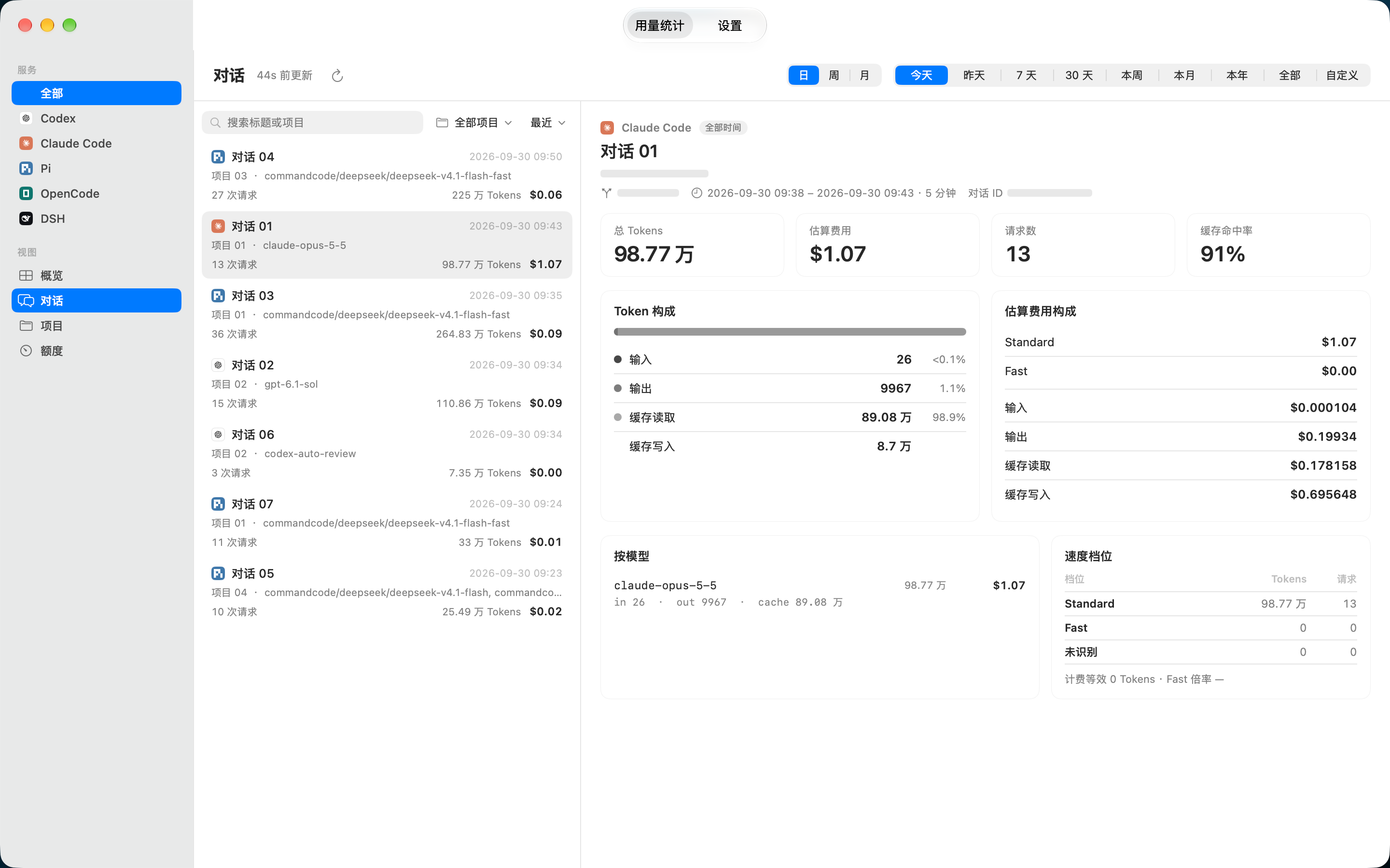 CCBar screenshot 4