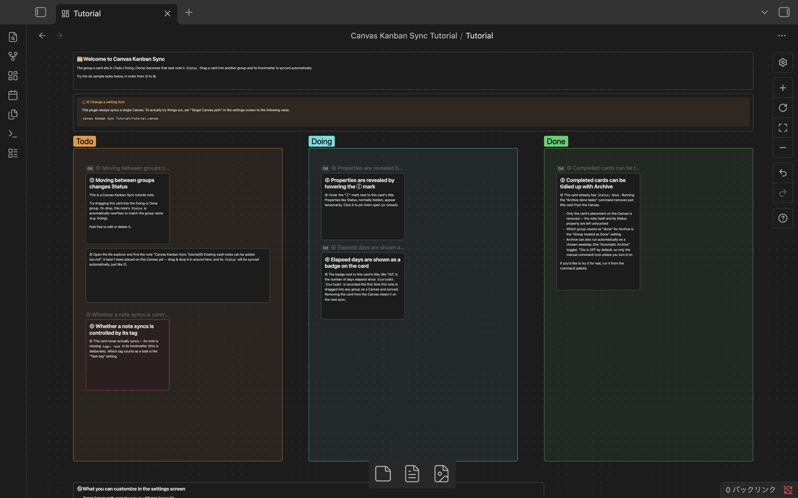 The tutorial canvas right after opening it, with the ⓪ callout and the ①–⑥ sample cards laid out