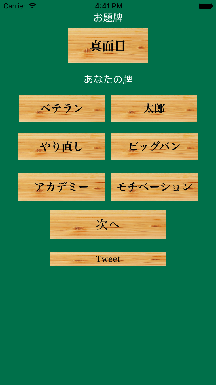 Github Naoyashiga Omojan ひとり面雀 は多人数でする面雀を一人で楽しめるようにしたアプリです