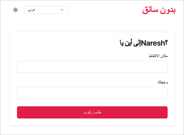 Screenshot - Arabic