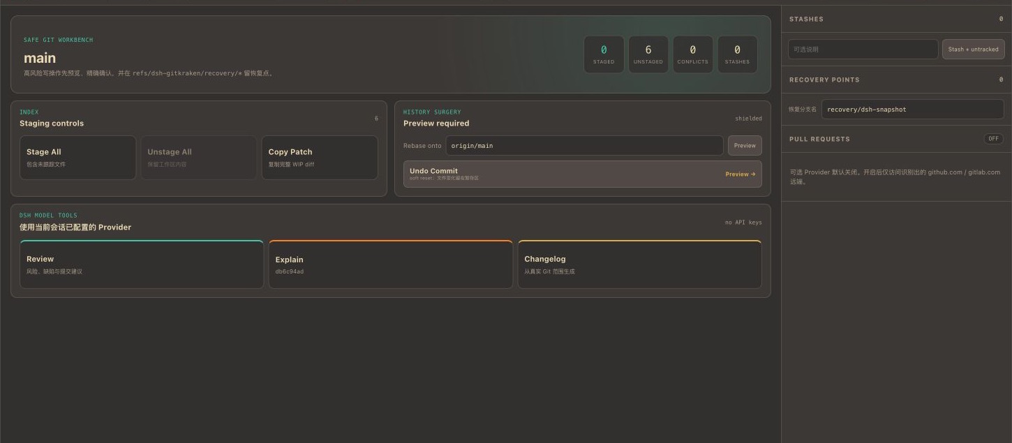 Safe Git Workbench