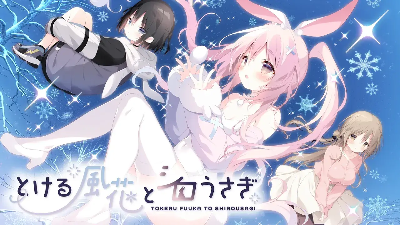 『とける風花とシロうさぎ』を応援しています！