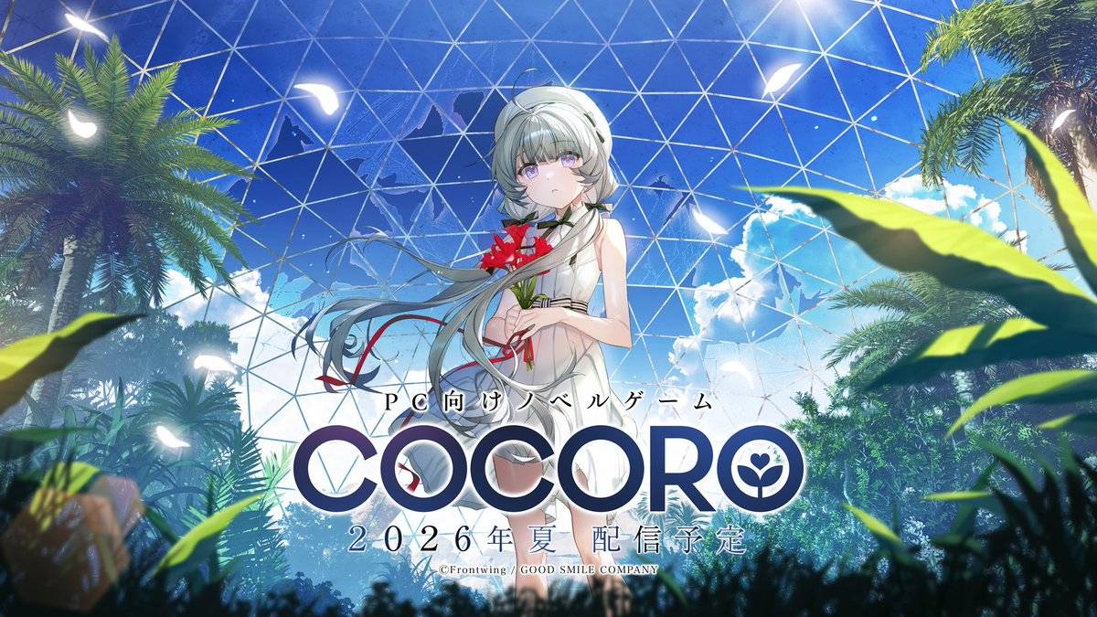 『COCORO』を応援しています！