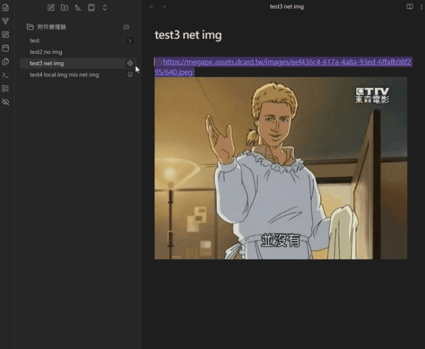 download remote images from attachment tree