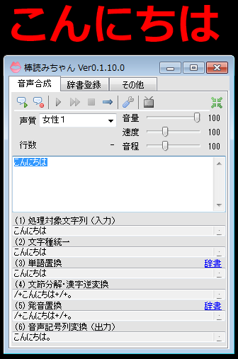 Github Natsumesou Bouyomi Display Plugin 棒読みちゃん が読み上げたテキストをデスクトップ上に表示するプラグイン