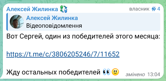 Сделка