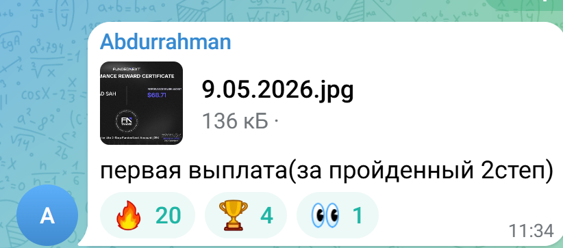 Сделка