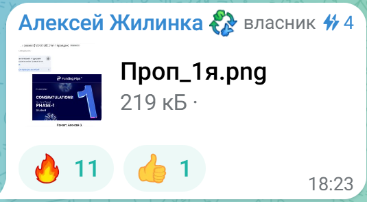 Сделка