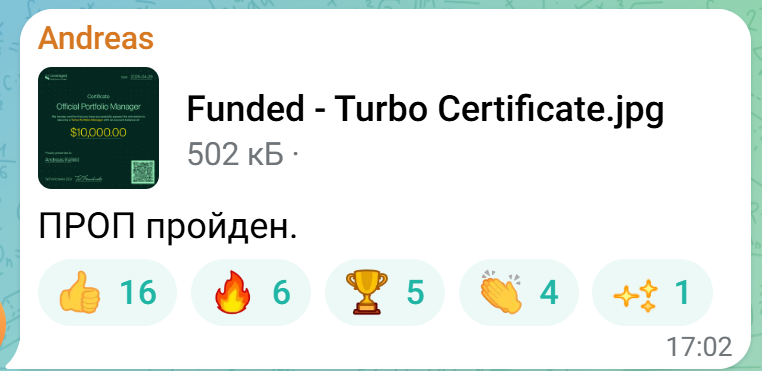 Сделка