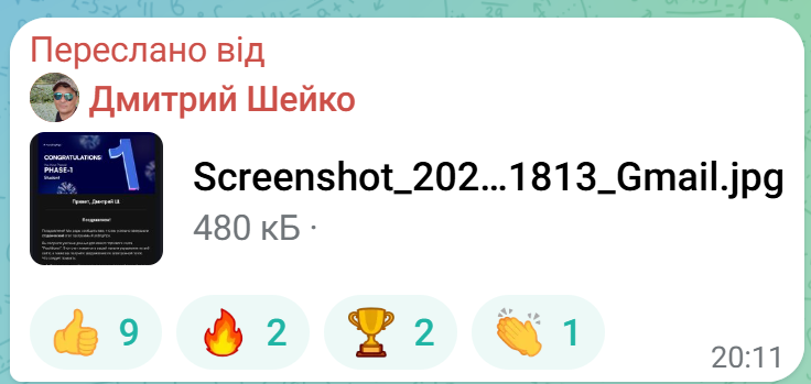 Сделка