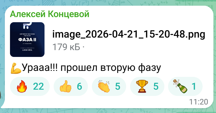 Сделка