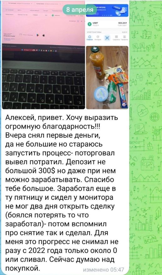 Сделка