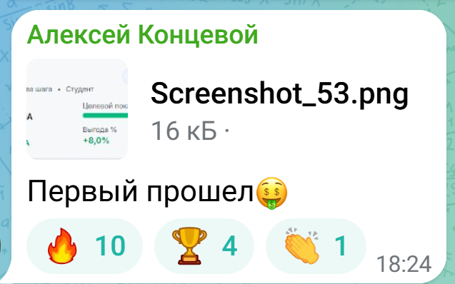 Сделка