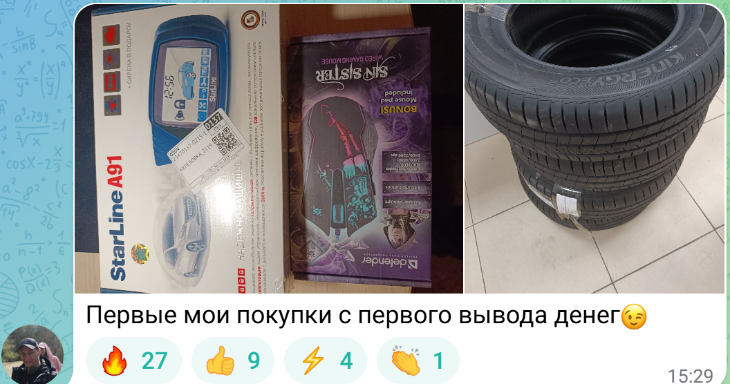 Сделка