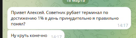 Сделка