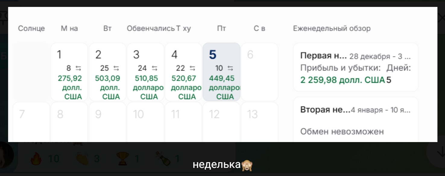 Сделка