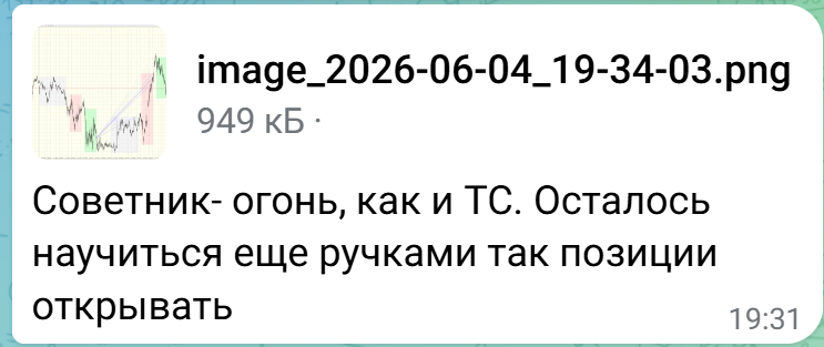 Сделка