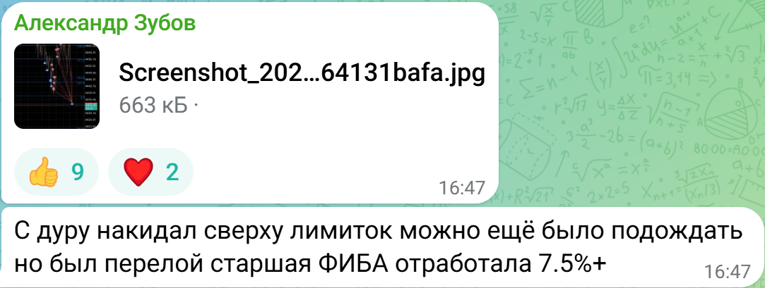 Сделка