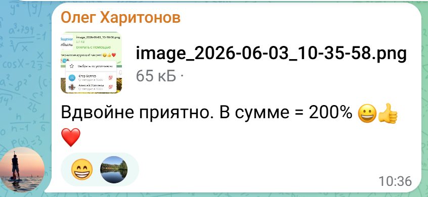 Сделка