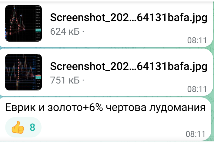 Сделка