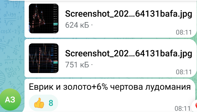 Сделка