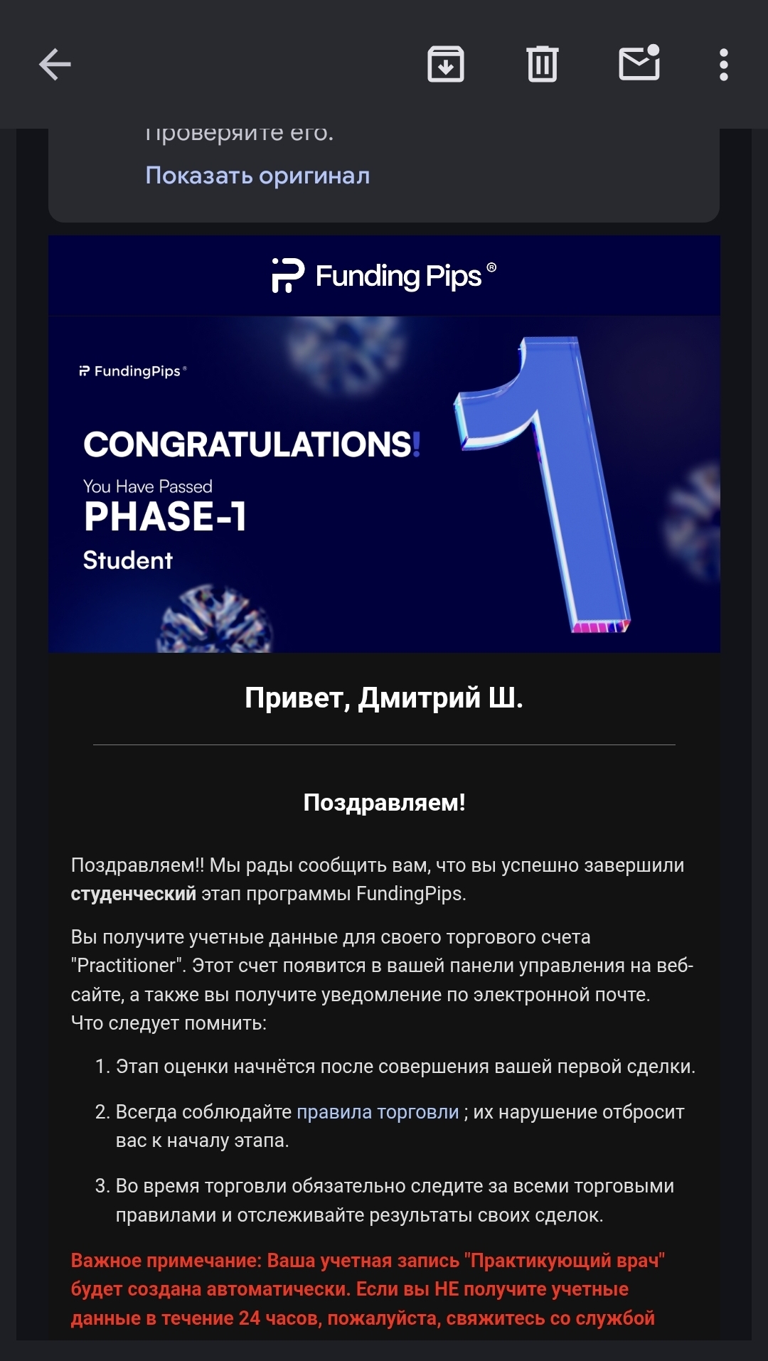 Сделка