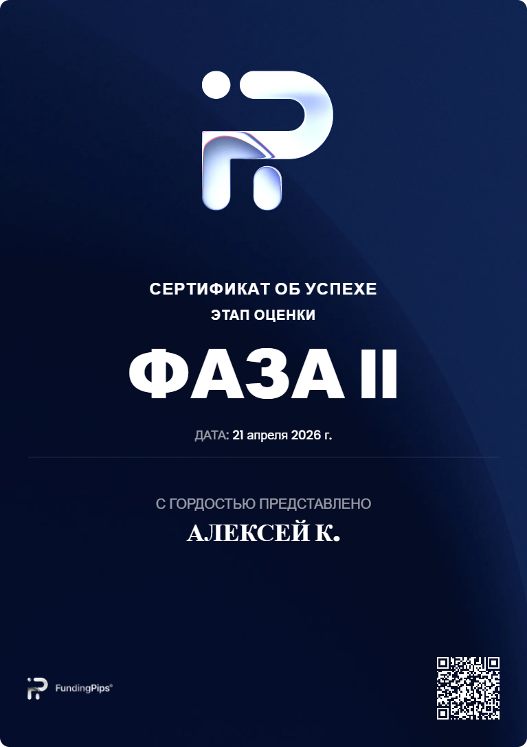 Сделка