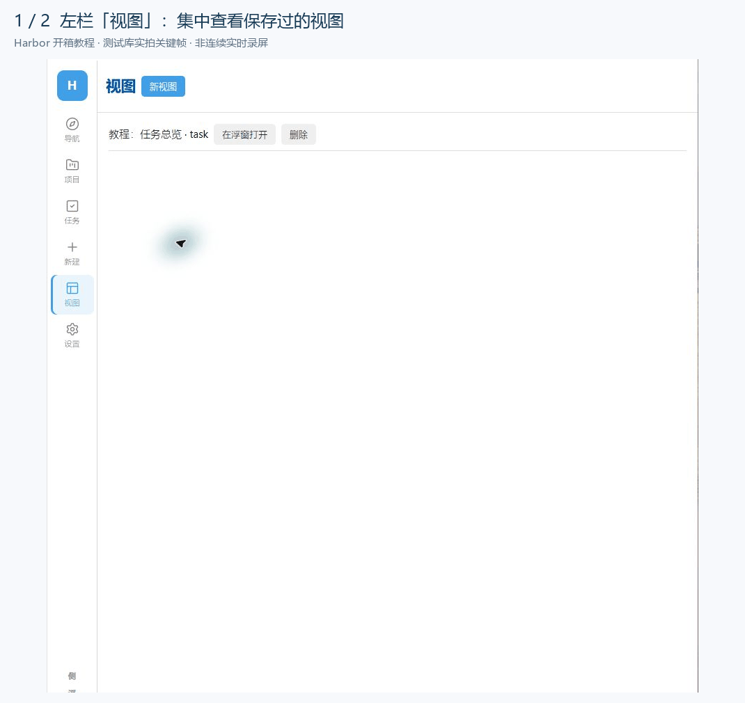 视图管理与导航入口