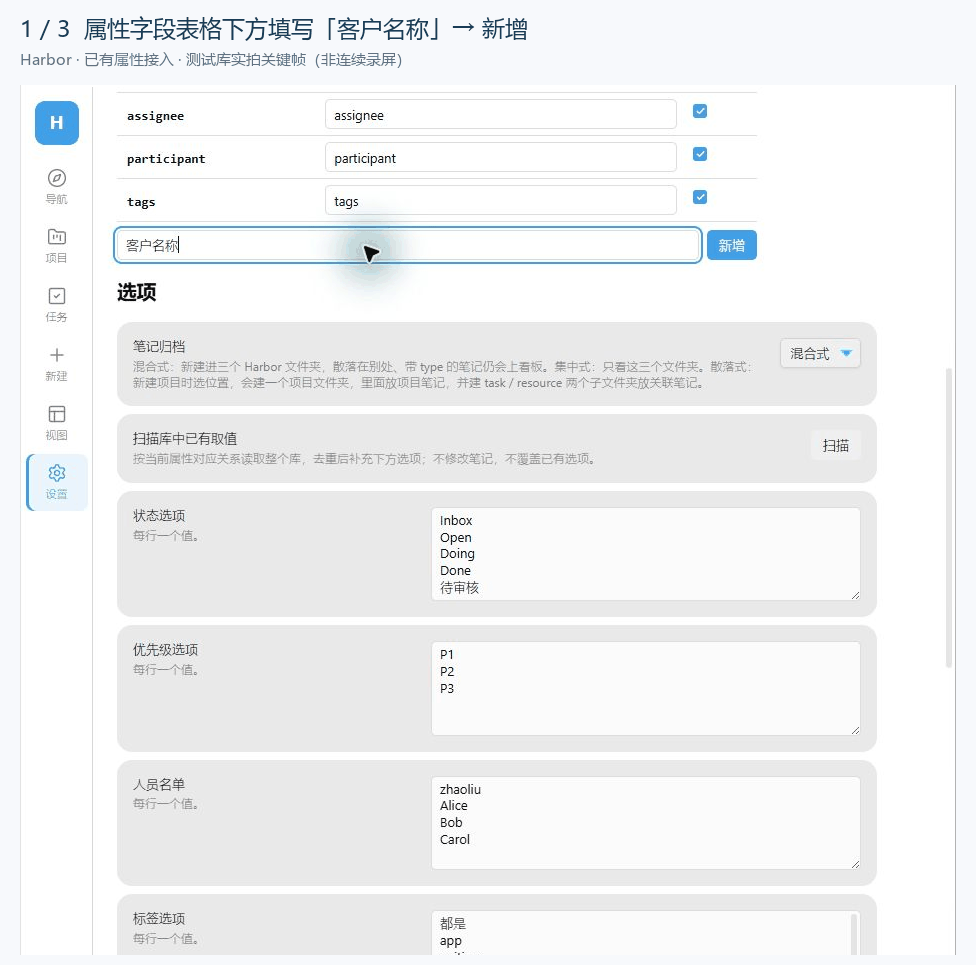 新增客户名称并在属性面板显示