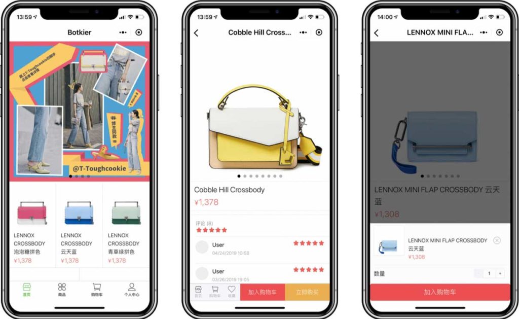 WeChat shop interface