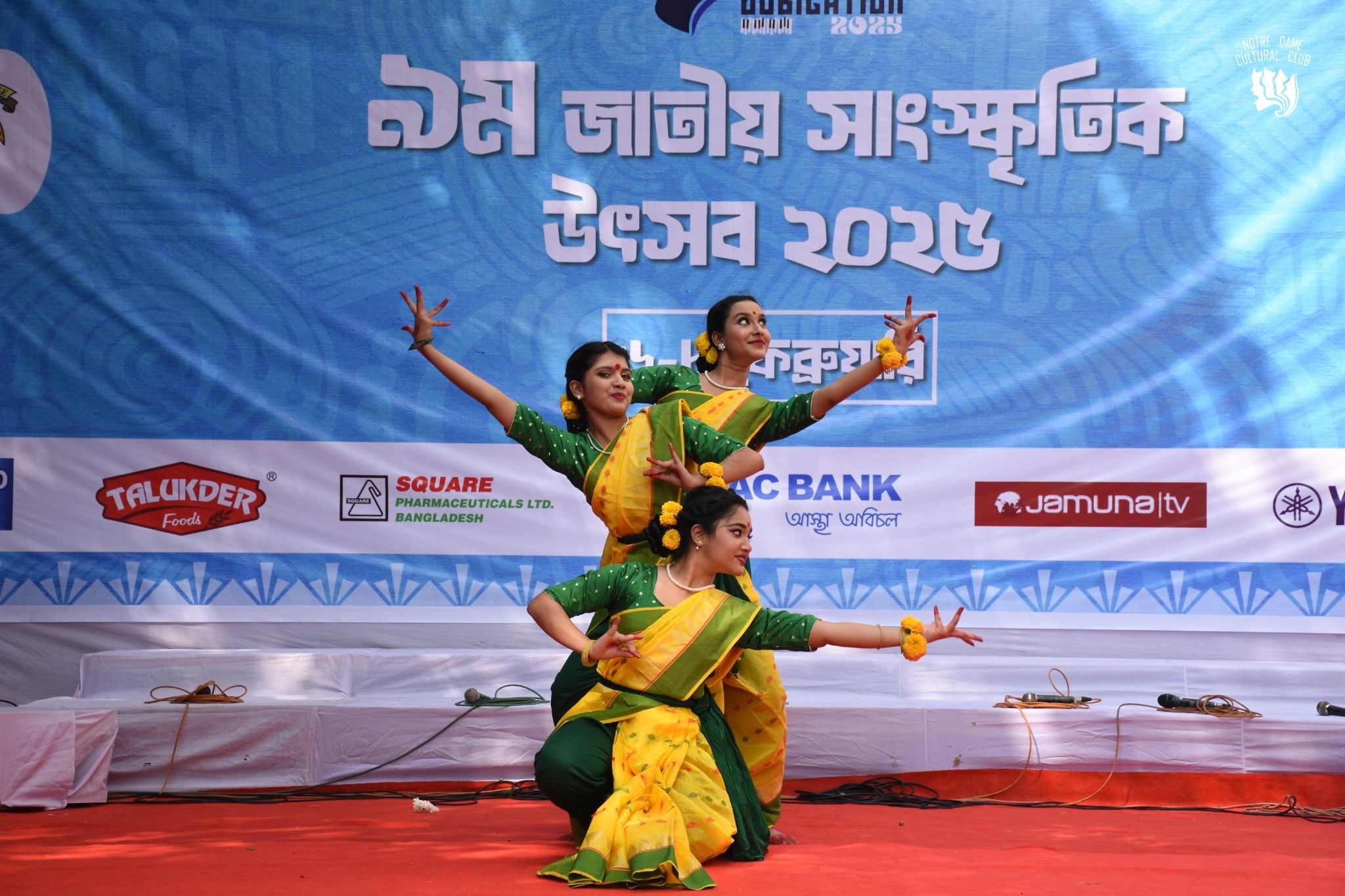 দলীয় নৃত্য প্রতিযোগিতা