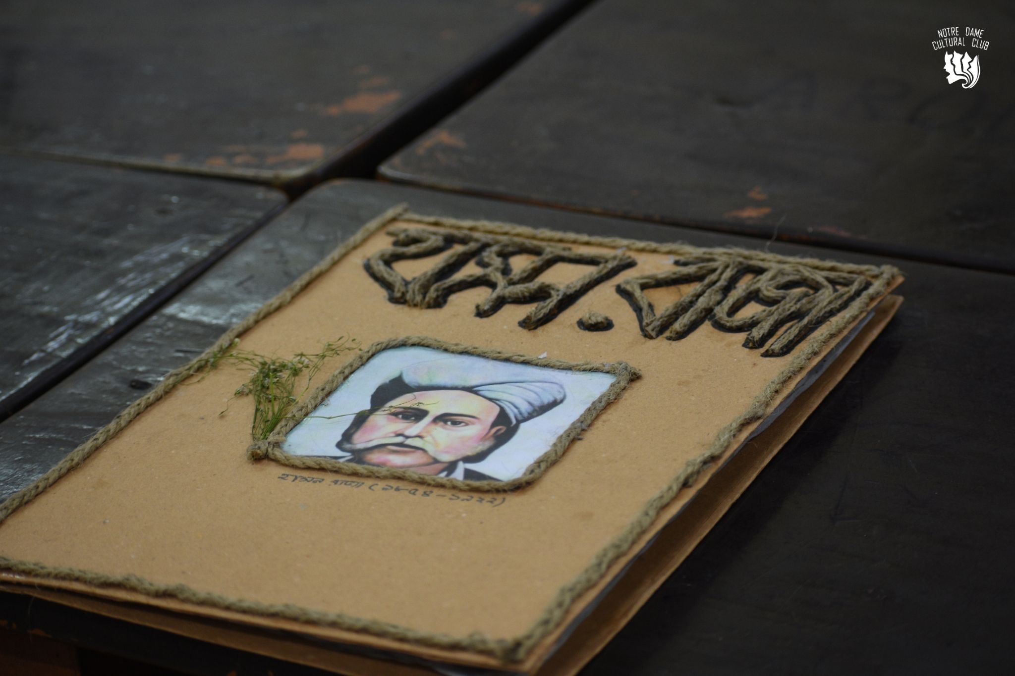 স্ক্র্যাপবুক প্রতিযোগিতা