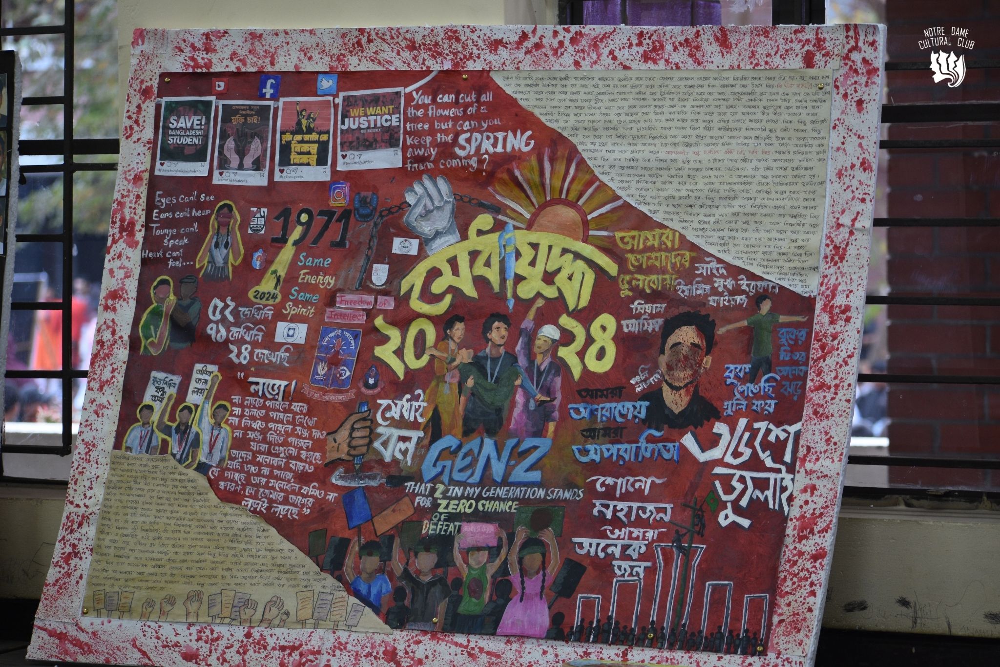 দেয়ালিকা প্রতিযোগিতা