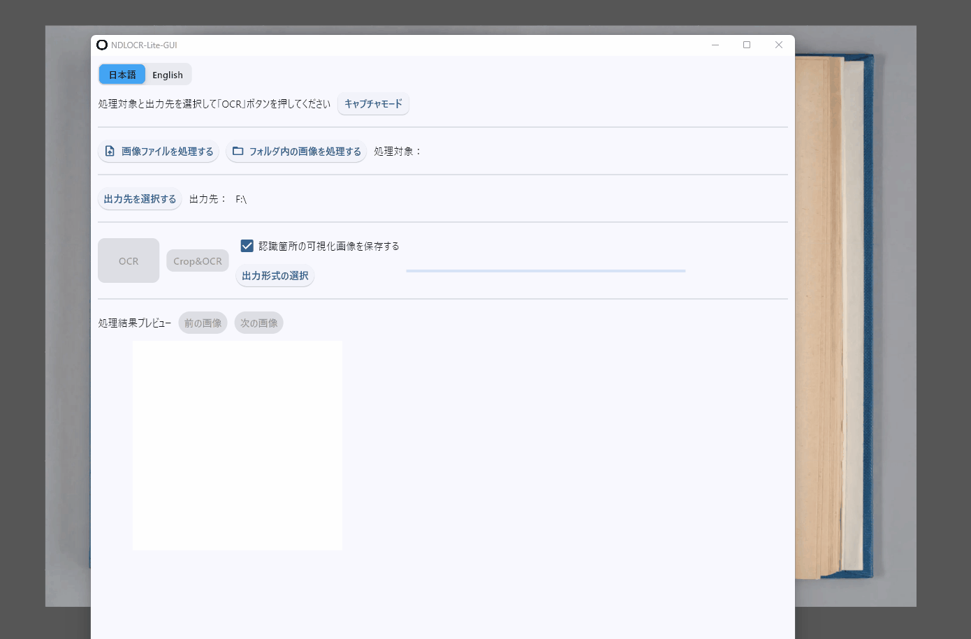 キャプチャモードのデモ動画