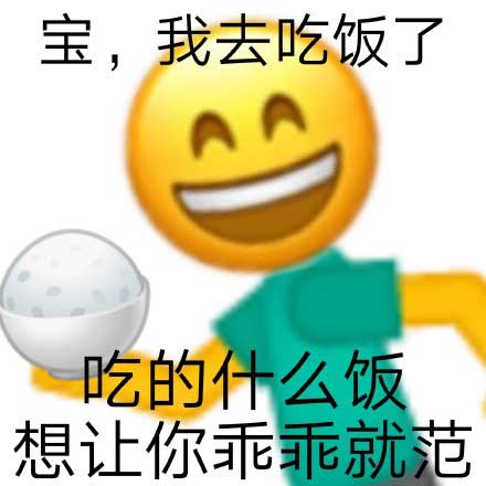 笑脸