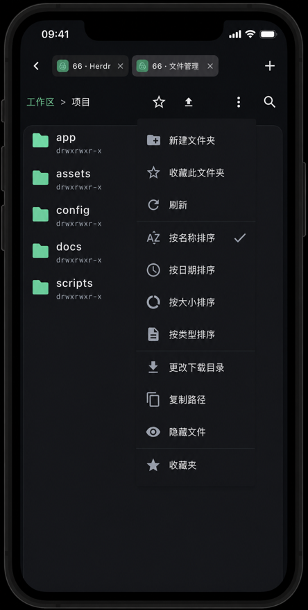 通过 SFTP 浏览通用项目的文件夹与文件操作