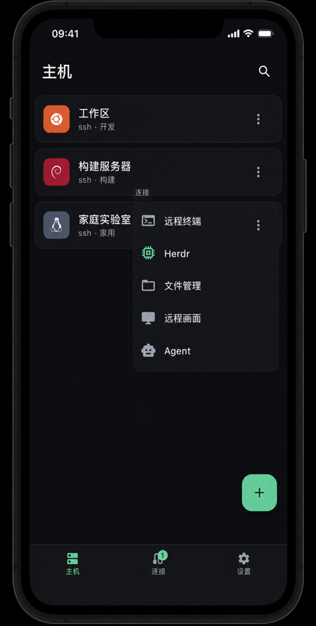 Termish 主机列表，提供远程终端、Herdr、文件管理、远程画面和 Agent 快捷入口