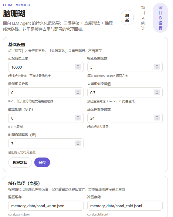 设置窗口