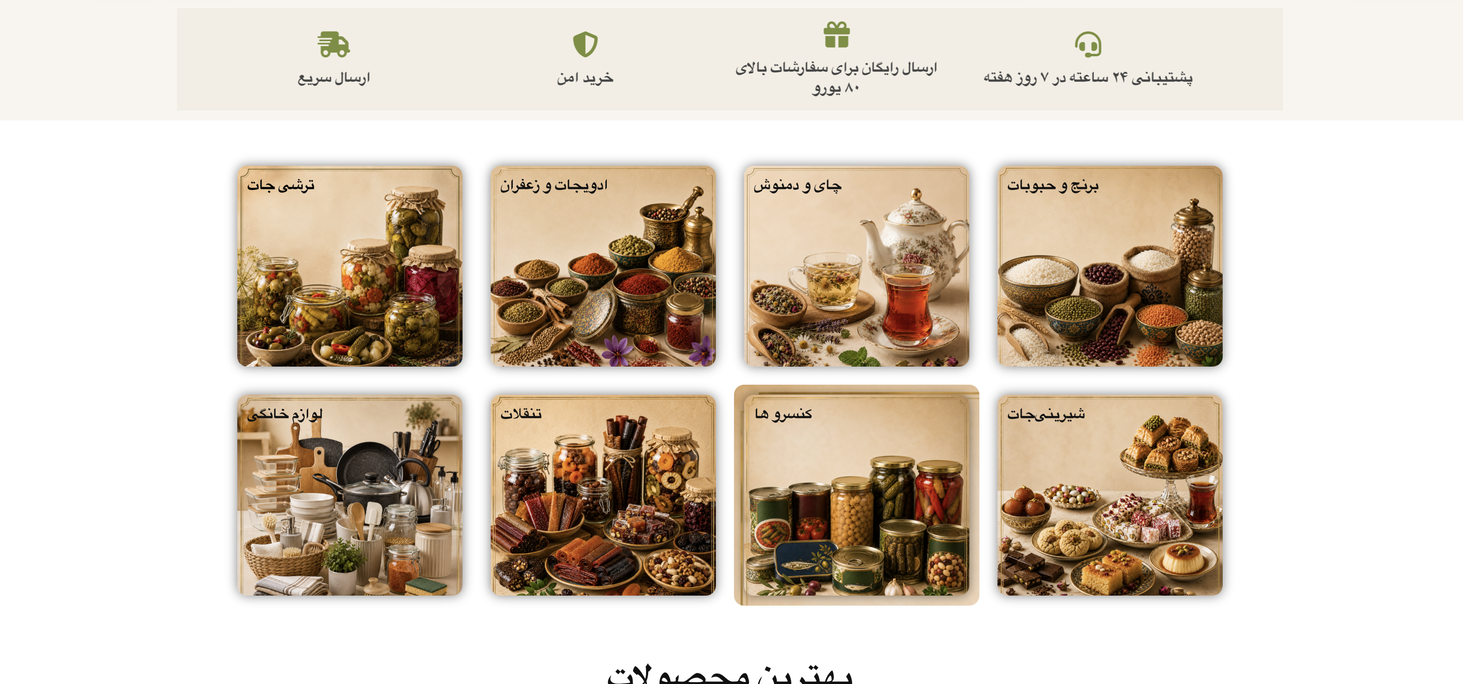 Tehran Market website screenshot 2